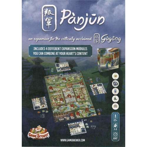 Gùgōng: Pànjūn - разширение за настолна игра