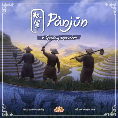 Gùgōng: Pànjūn - разширение за настолна игра
