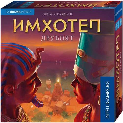 Имхотеп: Двубоят (Imhotep: The Duel) - настолна игра