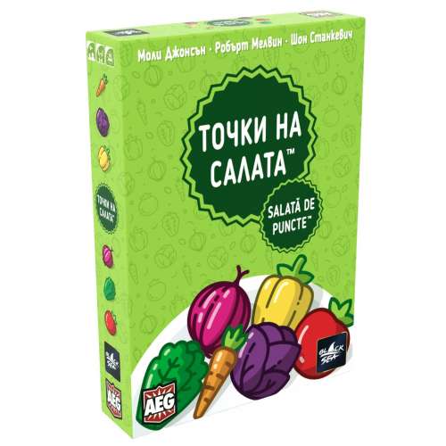 Точки на салата (Point Salad) - настолна игра