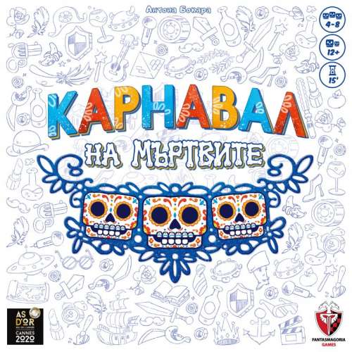Карнавал на мъртвите - настолна игра