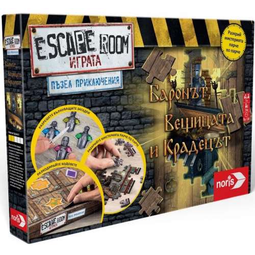 Escape Room: Играта – Пъзел приключения: Баронът, вещицата и крадецът - настолна игра