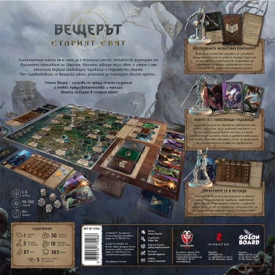 Вещерът: Старият свят (The Witcher: Old World) - настолна игра