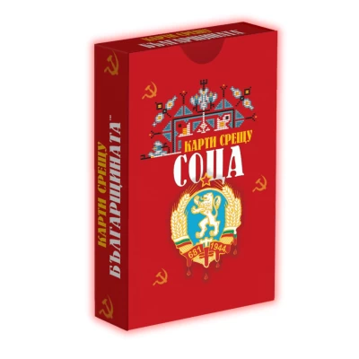 Карти срещу българщината: Карти срещу соца - разширение за настолна игра