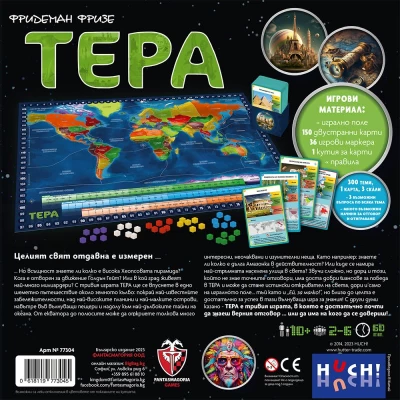 Тера - настолна игра