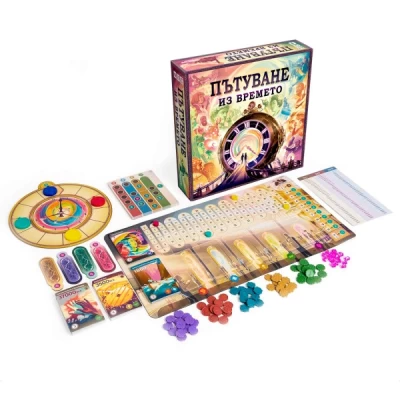 Пътуване из времето - настолна игра