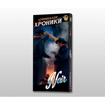 Криминални хроники: Noir - разширение за настолна игра