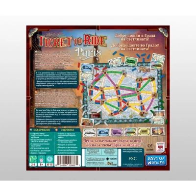 Ticket To Ride: Paris (Българско издание) - настолна игра