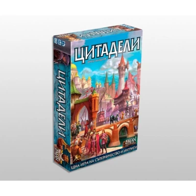 Цитадели - настолна игра