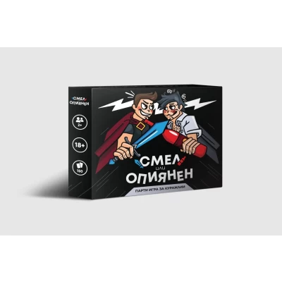 Смел или опиянен - настолна игра