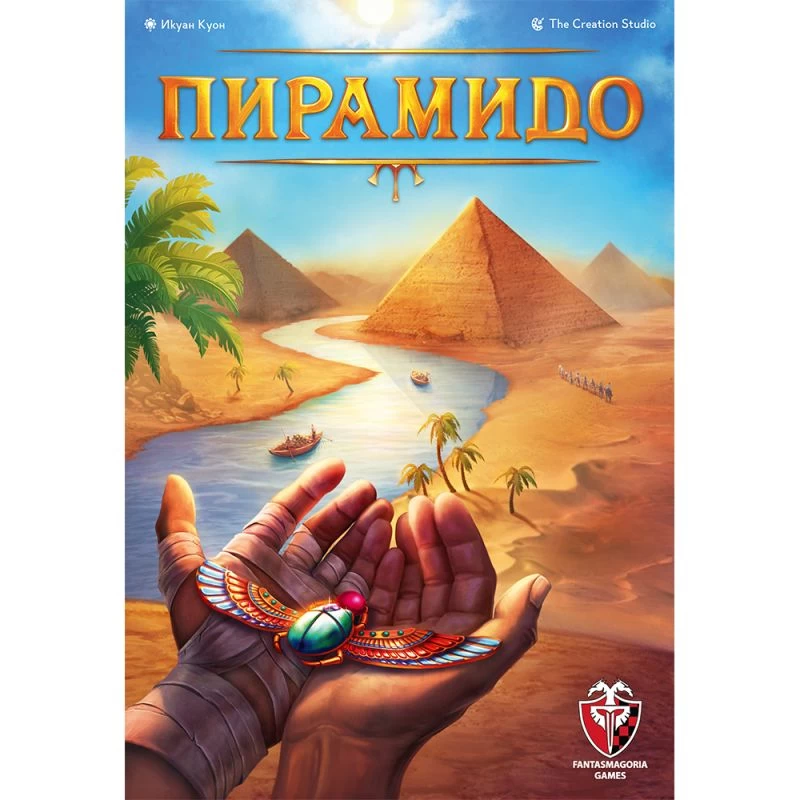 Пирамидо - настолна игра