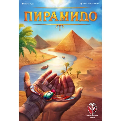 Пирамидо - настолна игра