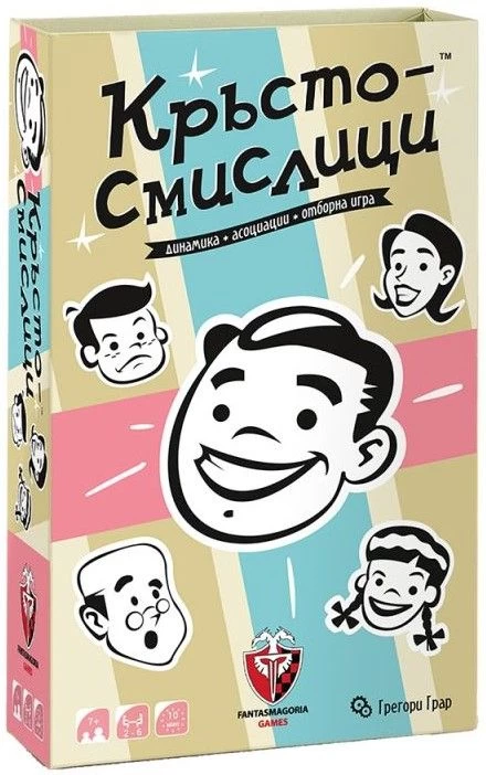 Кръстосмислици - настолна игра
