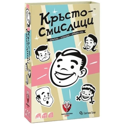 Кръстосмислици - настолна игра