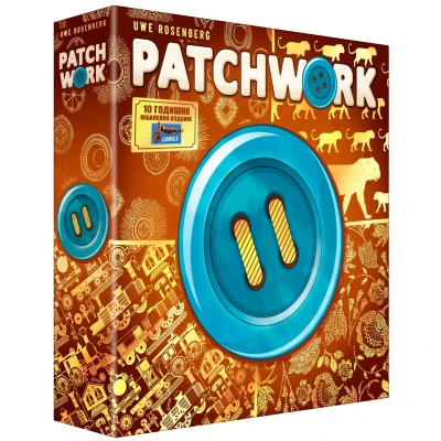 Patchwork (Юбилейно издание) - настолна игра