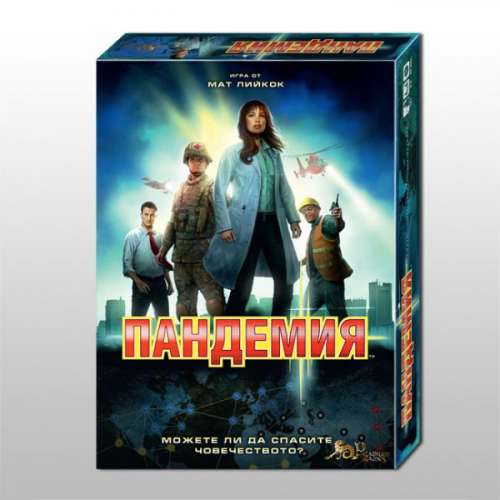 Пандемия (Pandemic) - настолна игра