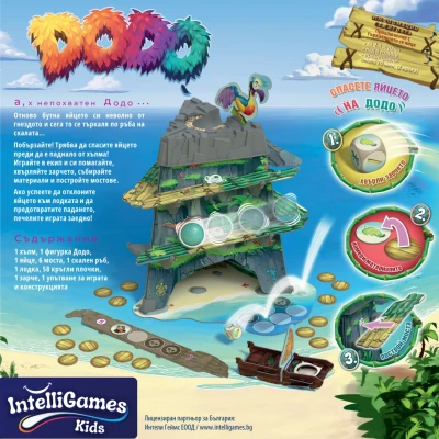 Dodo - настолна игра