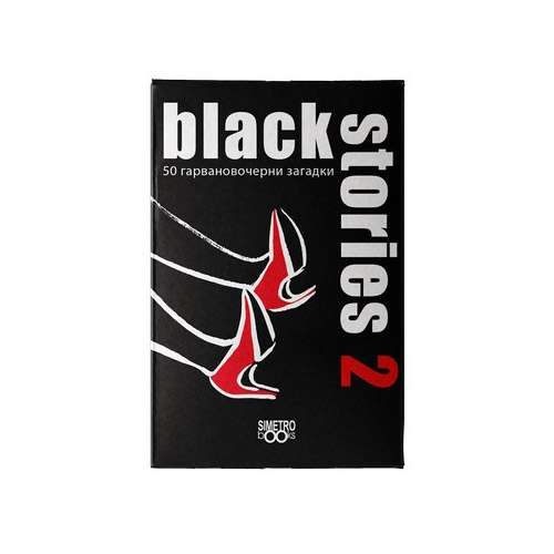 Black Stories 2 - настолна игра
