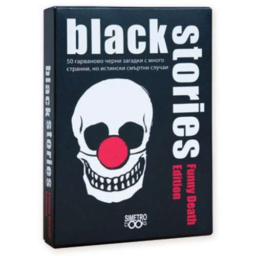 Black Stories (Funny Death Edition) - настолна игра