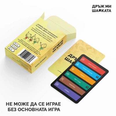 Дръж ми шапката: Скрита сила - разширение за настолна игра