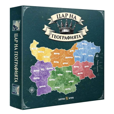 Цар на географията - настолна игра