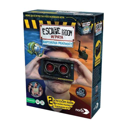 Escape Room: Играта – Виртуална реалност - настолна игра