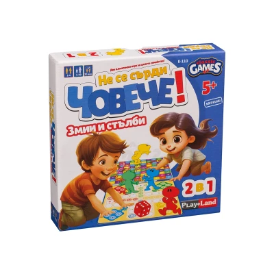 Не се сърди човече + Змии и стълби - настолна игра
