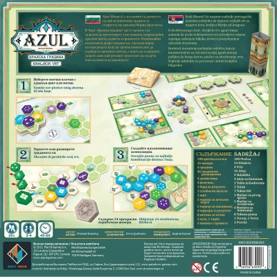 Azul: Кралска градина - настолна игра