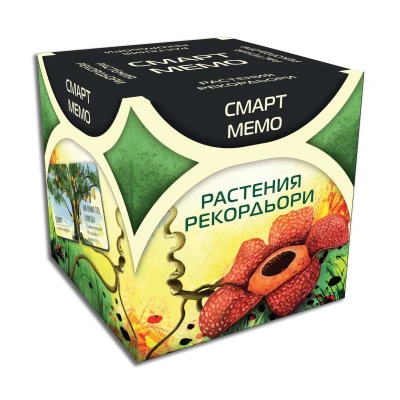 Смарт Мемо - Растения рекордьори