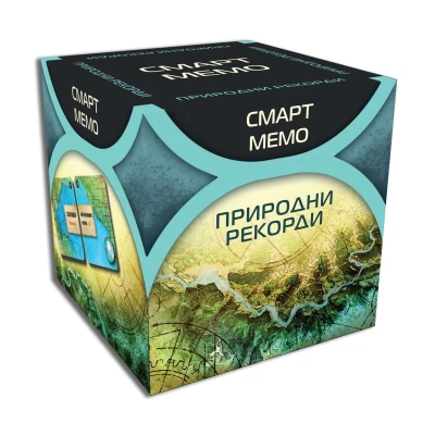 Смарт Мемо - Природни рекордьори
