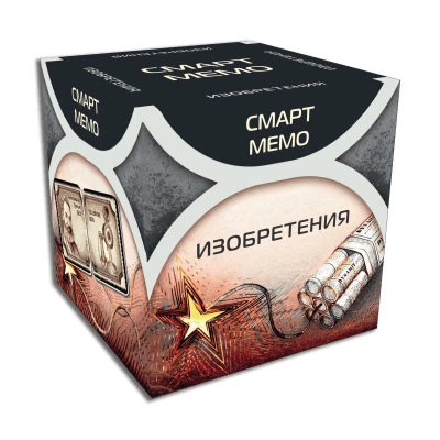 Смарт Мемо - Изобретения