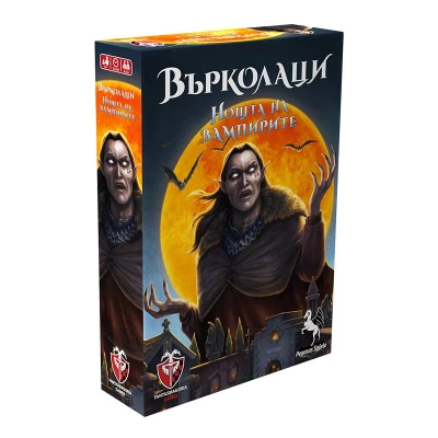 Върколаци: Нощта на вампирите - настолна игра