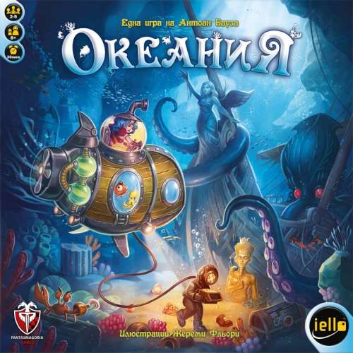 Океания (Oceanos) - настолна игра