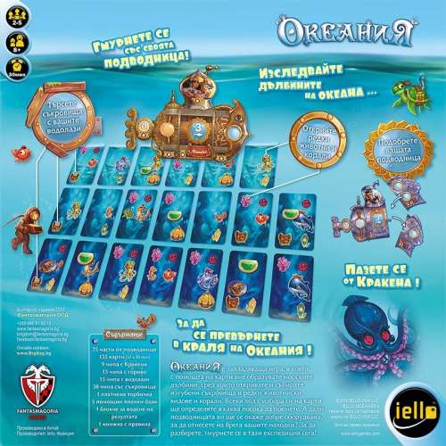 Океания (Oceanos) - настолна игра