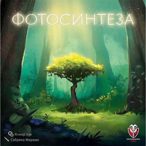 Фотосинтеза (Photosynthesis) - настолна игра