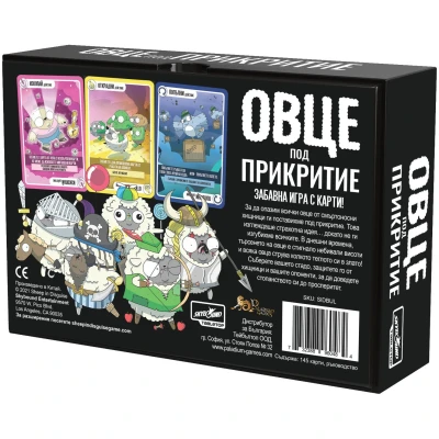 Овце под прикритие - настолна игра