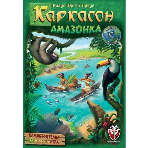 Каркасон: Амазонка (Carcassonne: Amazonas) - настолна игра
