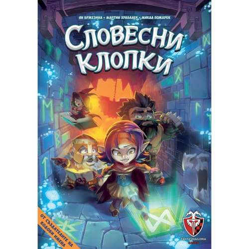 Словесни клопки (Trapwords) - настолна игра