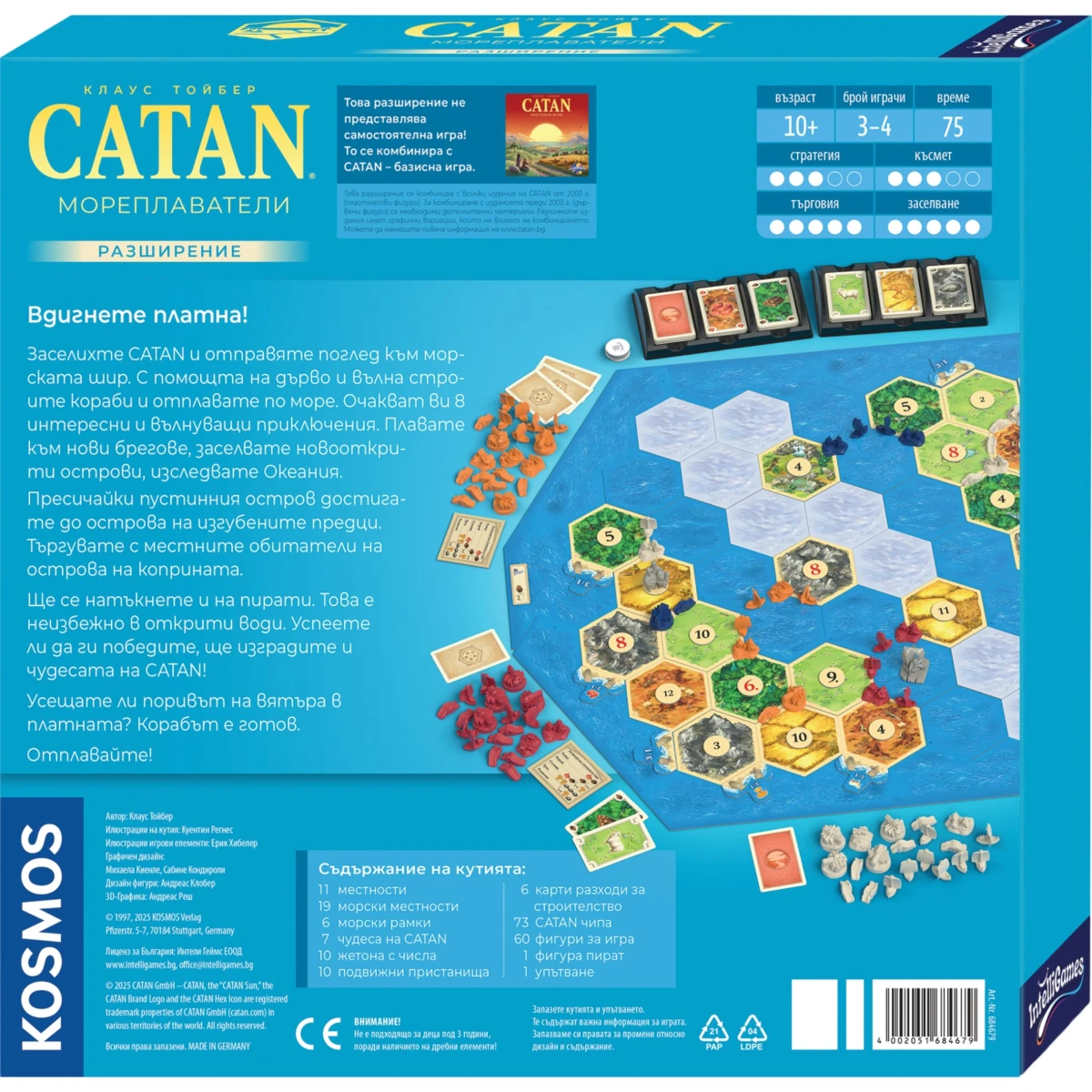 Catan: Мореплаватели - разширение за настолна игра