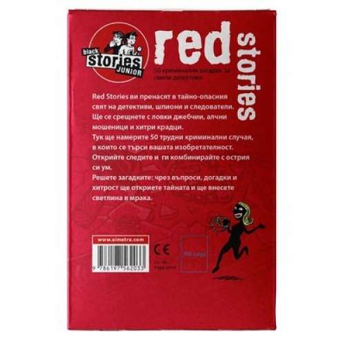 Black Stories Junior: Red Stories - настолна игра
