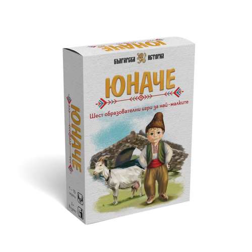 Юначе - настолна игра