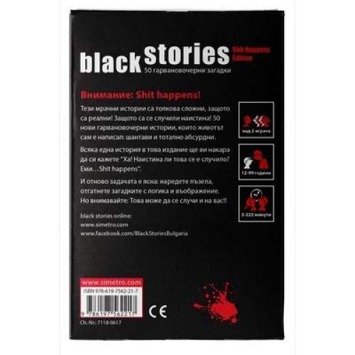 Black Stories: Shit Happens - настолна игра