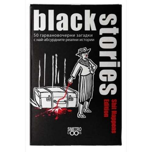 Black Stories: Shit Happens - настолна игра