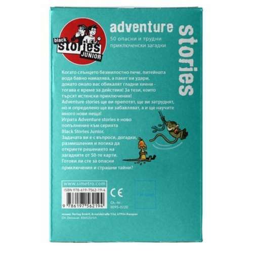 Black Stories Junior: Adventure Stories - настолна игра