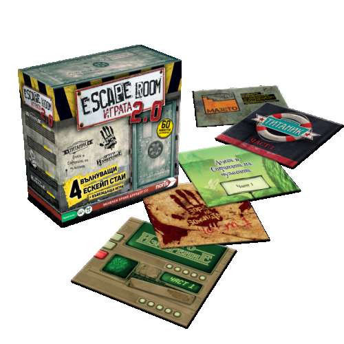 Escape Room: Играта 2.0 - настолна игра