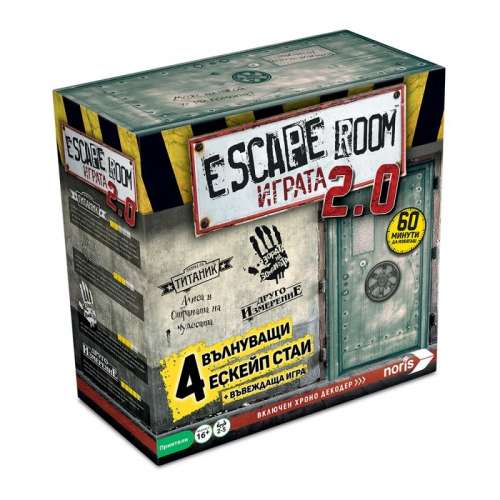 Escape Room: Играта 2.0 - настолна игра