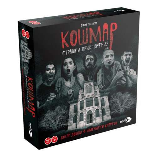 Кошмар - настолна игра