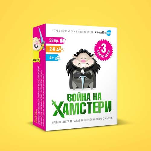 Война на хамстери - настолна игра