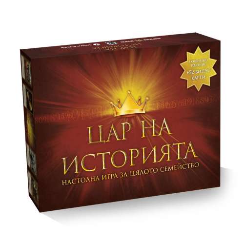 Цар на историята (Пълно издание с бонус тесте) - настолна игра