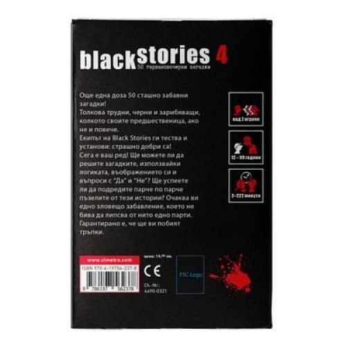 Black Stories 4 - настолна игра